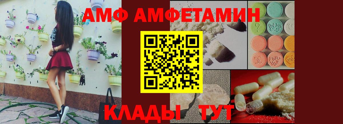 АМФЕТАМИН VHQ Зеленогорск