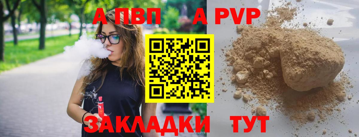 Альфа ПВП СК КРИС  Alpha-PVP Соль  Alfa_PVP VHQ  даркнет сайт  Зеленогорск  Вход с VPN 
