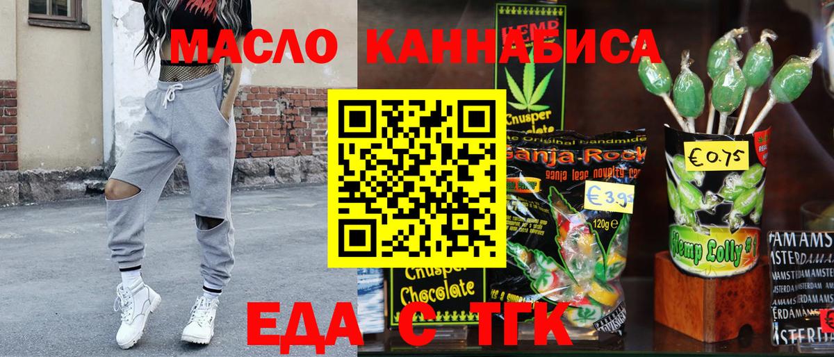 Cannafood марихуана  Вход с VPN  Зеленогорск 
