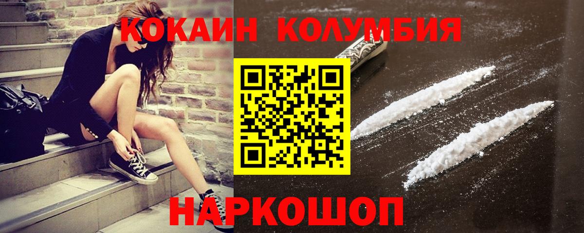 Зеленогорск  COCAIN 99%  Кокаин FishScale  Вход с VPN 