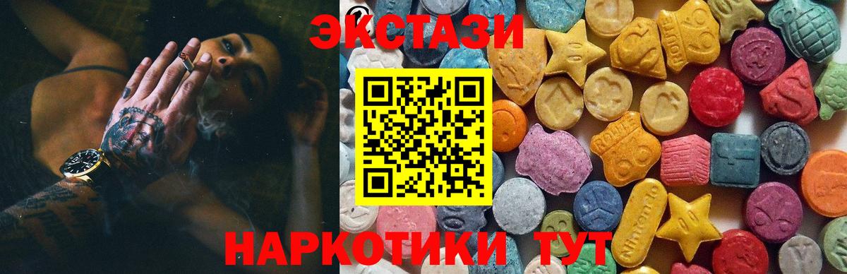 ЭКСТАЗИ MDMA  ЭКСТАЗИ  KRAKEN ССЫЛКА  Вход с VPN  Экстази mix  Зеленогорск 