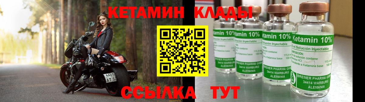 КЕТАМИН ketamine  Кетамин ketamine  Вход с VPN  ОМГ ОМГ маркетплейс  Зеленогорск 