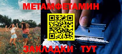 амфетамин Краснознаменск