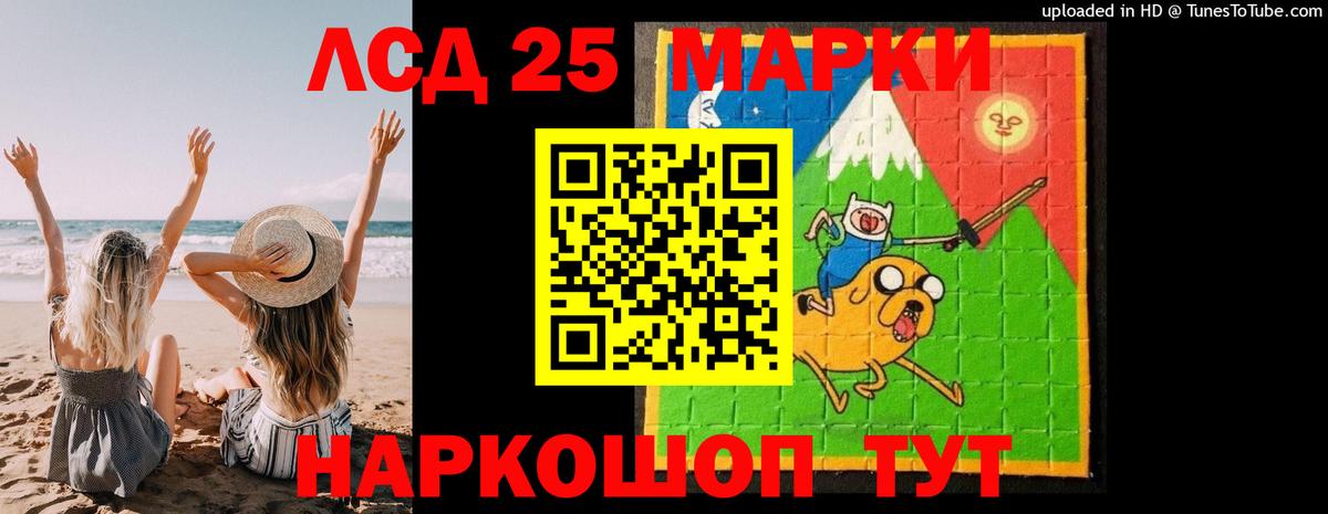 Лсд 25 экстази кислота  ЛСД экстази кислота  Вход с VPN  Зеленогорск 