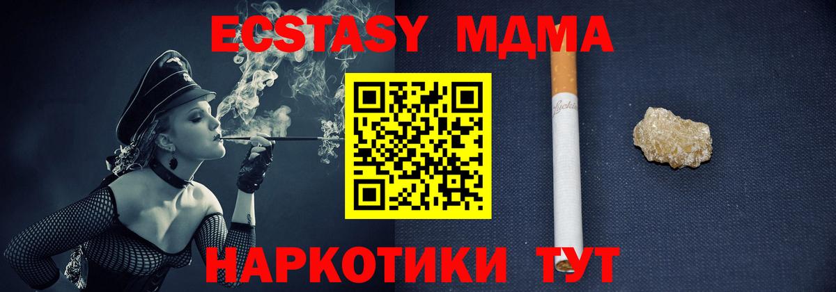 МДМА  MDMA Molly  Зеленогорск  Вход с VPN  MDMA crystal 