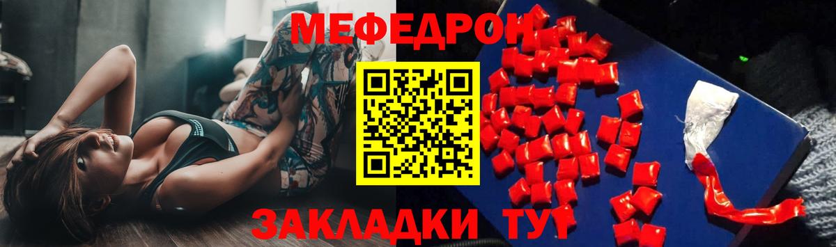 Меф мука Зеленогорск