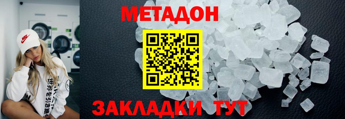 Меф   Гашиш  Зеленогорск  Кокаин  ГЕРОИН  Вход с VPN  Марихуана  КЕТАМИН 