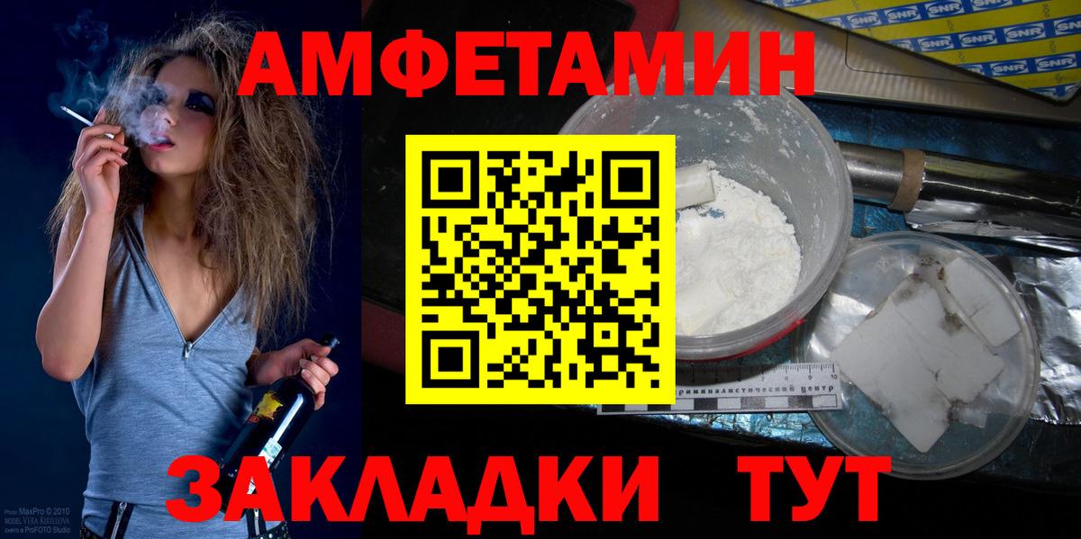 Зеленогорск  Первитин  Вход с VPN  Первитин Декстрометамфетамин 99.9% 