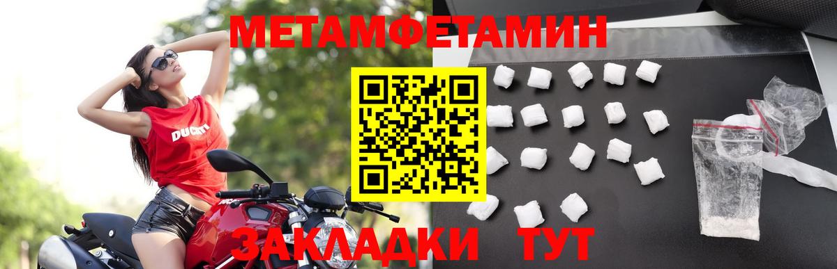 Первитин винт Зеленогорск