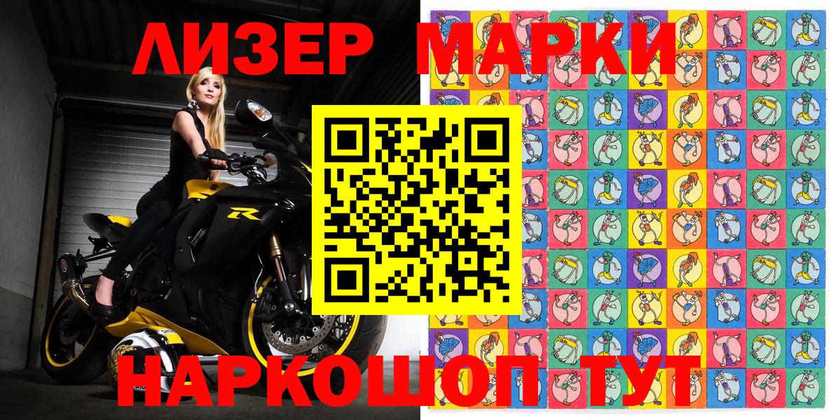 Зеленогорск  Марки NBOMe 1,5мг  Вход с VPN  Наркотические марки  Марки NBOMe 1,5мг 