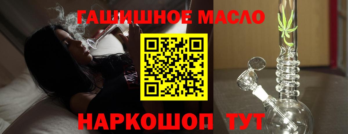 ТГК жижа Зеленогорск