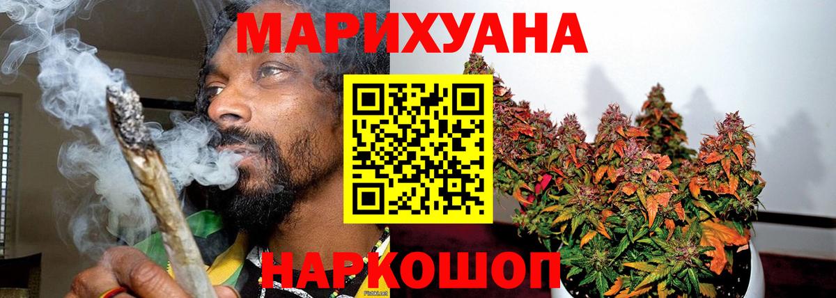 Марихуана индика Зеленогорск
